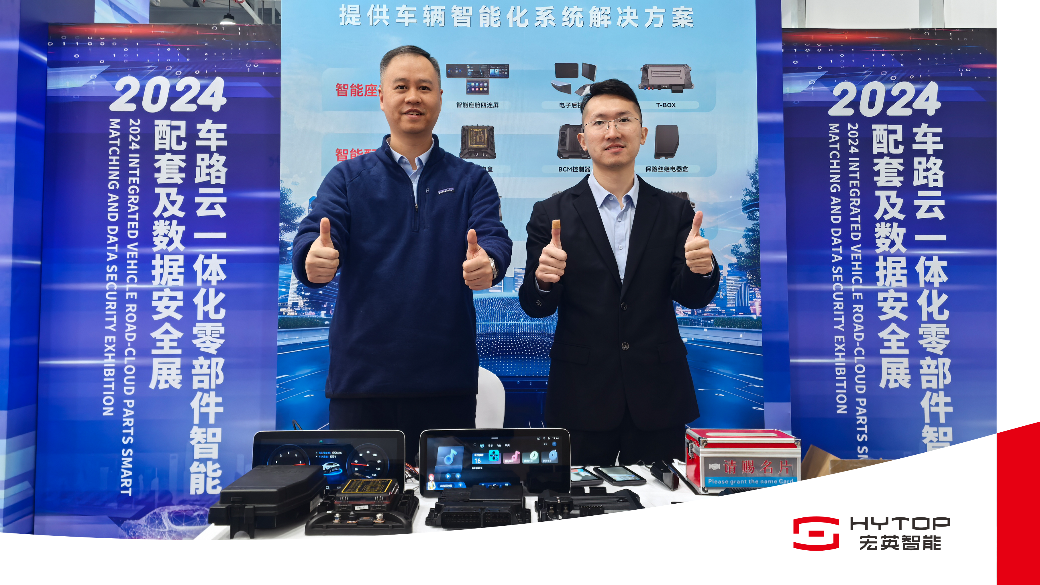 宏英智能榮膺&ldquo;智匯創新獎&rdquo;，共筑車路云能一體化新未來